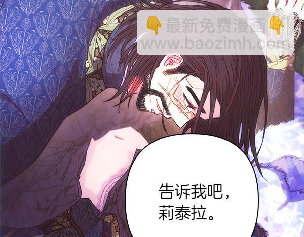 反正是歐風小甜漫 - 第112話 夫妻關係危(5/5) - 3