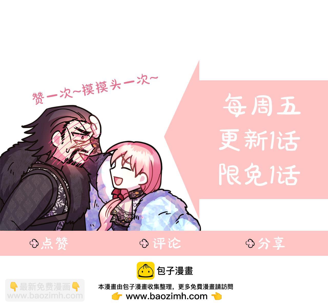 反正是歐風小甜漫 - 第112話 夫妻關係危(5/5) - 3