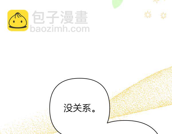 反正是歐風小甜漫 - 第112話 夫妻關係危(1/5) - 2