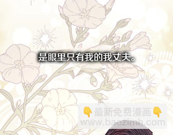 反正是歐風小甜漫 - 第112話 夫妻關係危(1/5) - 2