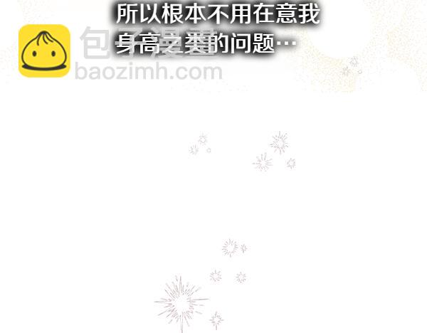 反正是歐風小甜漫 - 第112話 夫妻關係危(1/5) - 7