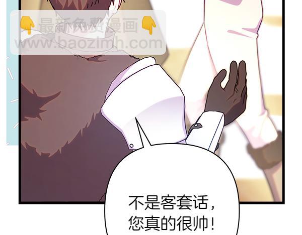 反正是歐風小甜漫 - 第112話 夫妻關係危(2/5) - 8