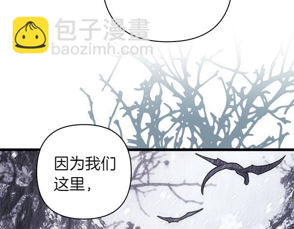 反正是歐風小甜漫 - 第112話 夫妻關係危(2/5) - 1