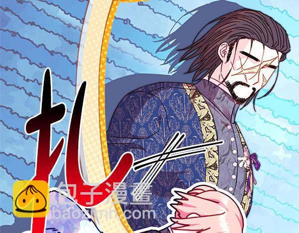 反正是歐風小甜漫 - 第112話 夫妻關係危(2/5) - 5
