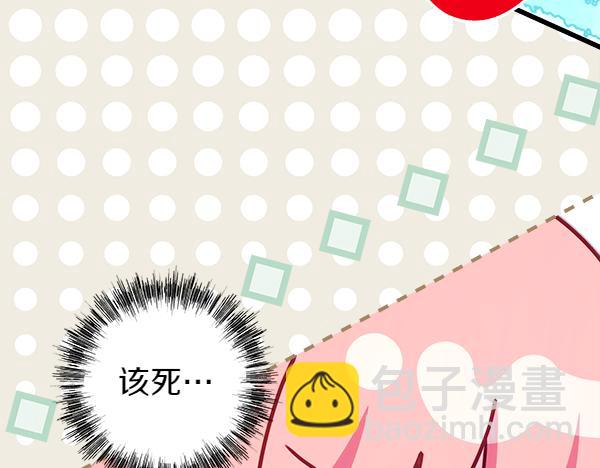 反正是歐風小甜漫 - 第112話 夫妻關係危(2/5) - 7