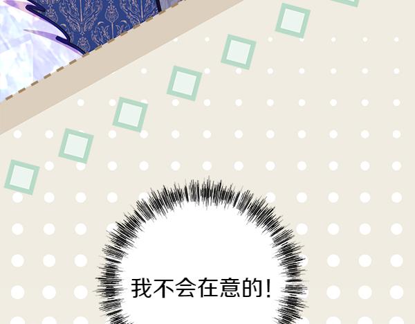 反正是歐風小甜漫 - 第112話 夫妻關係危(2/5) - 1