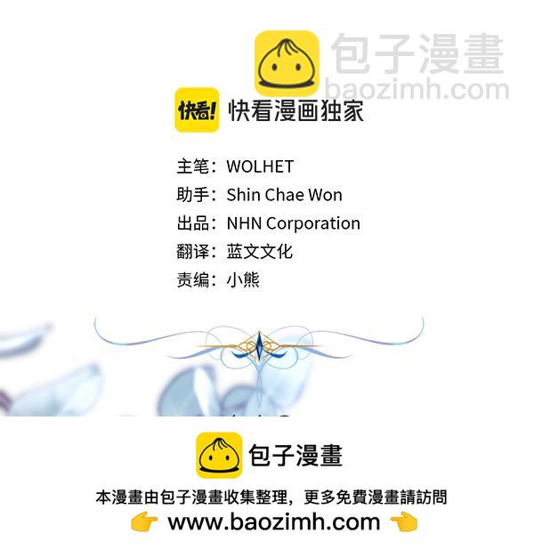 反正是歐風小甜漫 - 第112話 夫妻關係危(2/5) - 3