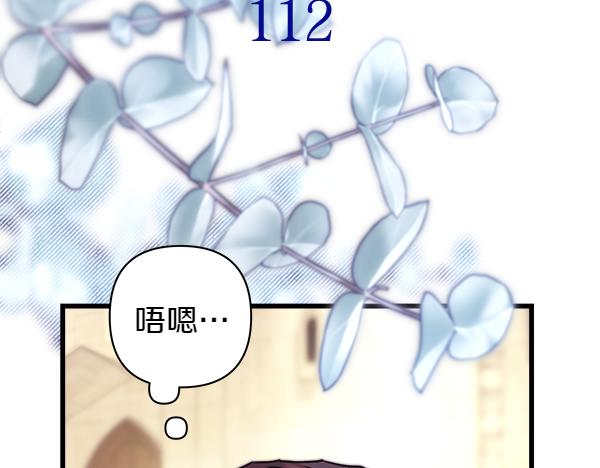 反正是歐風小甜漫 - 第112話 夫妻關係危(2/5) - 4