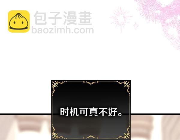 反正是歐風小甜漫 - 第112話 夫妻關係危(1/5) - 7