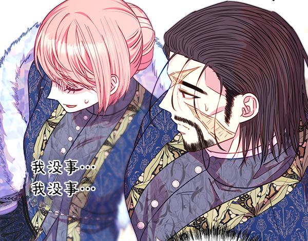 反正是歐風小甜漫 - 第112話 夫妻關係危(2/5) - 8