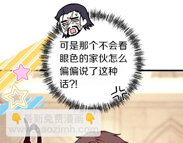 反正是歐風小甜漫 - 第112話 夫妻關係危(2/5) - 2