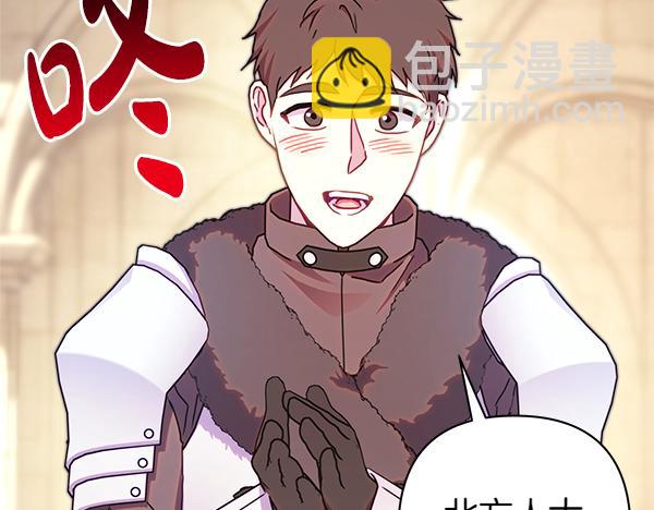 反正是歐風小甜漫 - 第112話 夫妻關係危(2/5) - 3