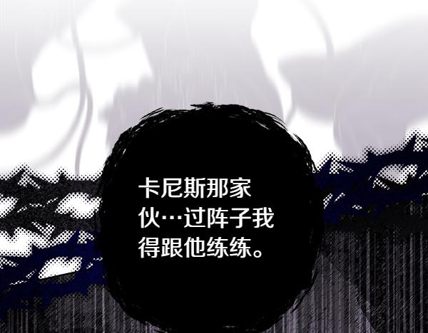 反正是歐風小甜漫 - 第112話 夫妻關係危(2/5) - 5