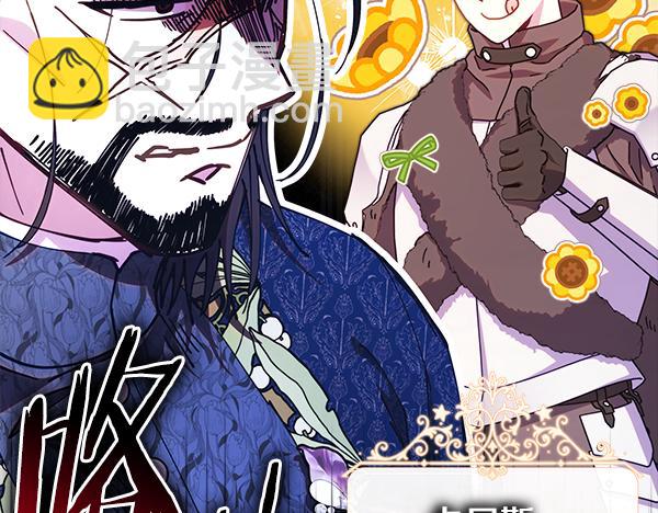 反正是歐風小甜漫 - 第112話 夫妻關係危(2/5) - 7