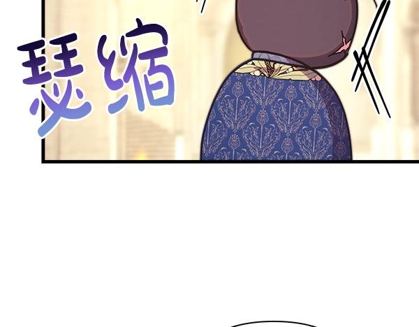 反正是歐風小甜漫 - 第112話 夫妻關係危(2/5) - 2