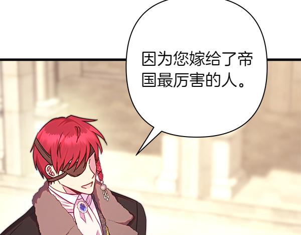 反正是歐風小甜漫 - 第112話 夫妻關係危(2/5) - 3