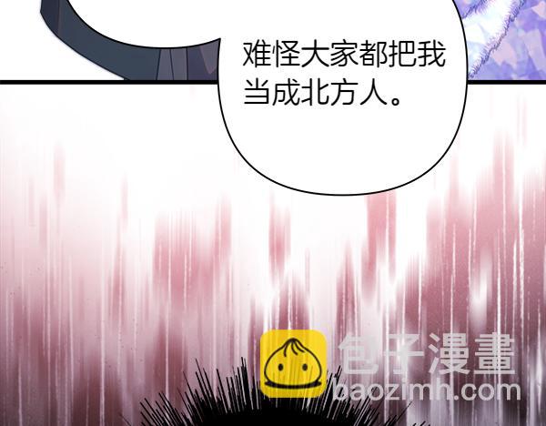 反正是歐風小甜漫 - 第112話 夫妻關係危(2/5) - 5