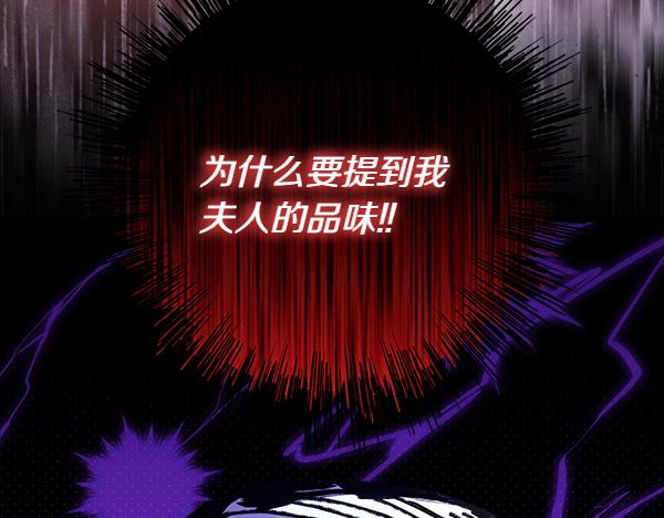 反正是歐風小甜漫 - 第112話 夫妻關係危(2/5) - 6