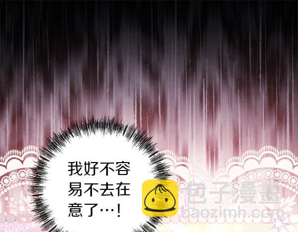 反正是歐風小甜漫 - 第112話 夫妻關係危(2/5) - 2