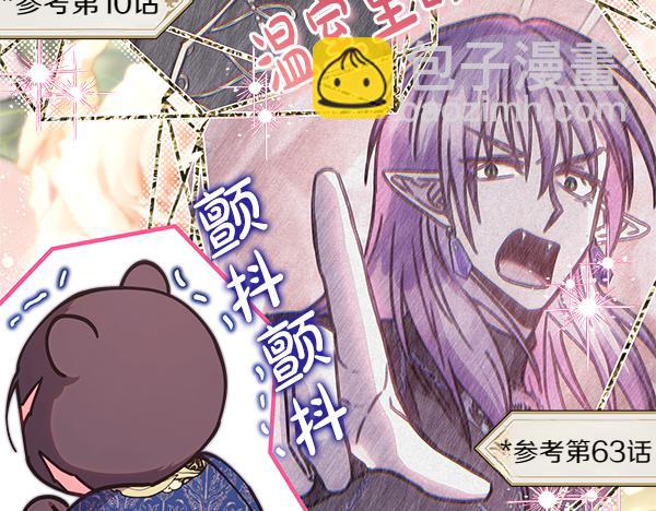 反正是歐風小甜漫 - 第112話 夫妻關係危(2/5) - 4