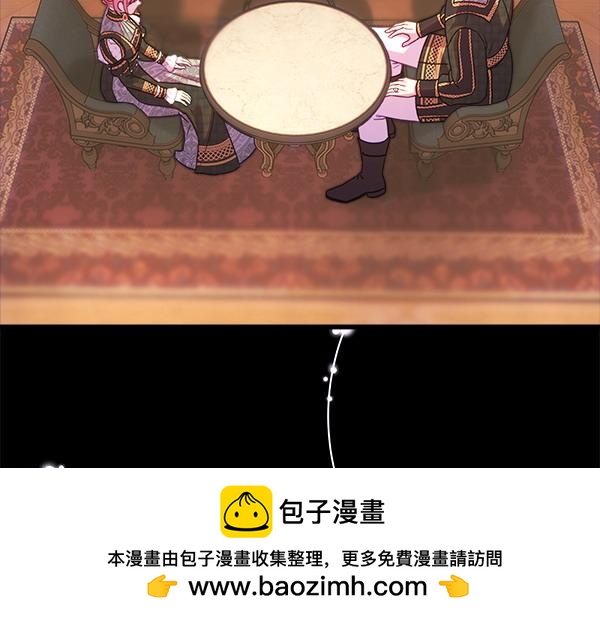 反正是歐風小甜漫 - 第114話 突如其來的舅舅(2/5) - 6