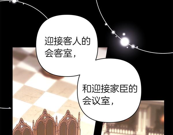 反正是歐風小甜漫 - 第114話 突如其來的舅舅(3/5) - 5