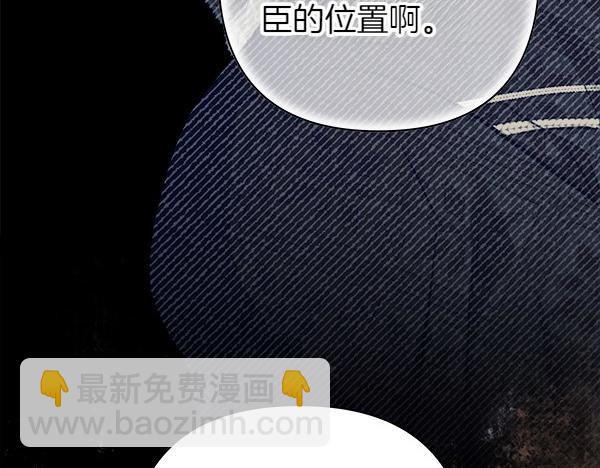 反正是歐風小甜漫 - 第114話 突如其來的舅舅(3/5) - 1