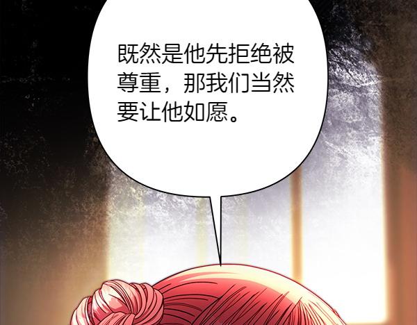 反正是歐風小甜漫 - 第114話 突如其來的舅舅(3/5) - 2