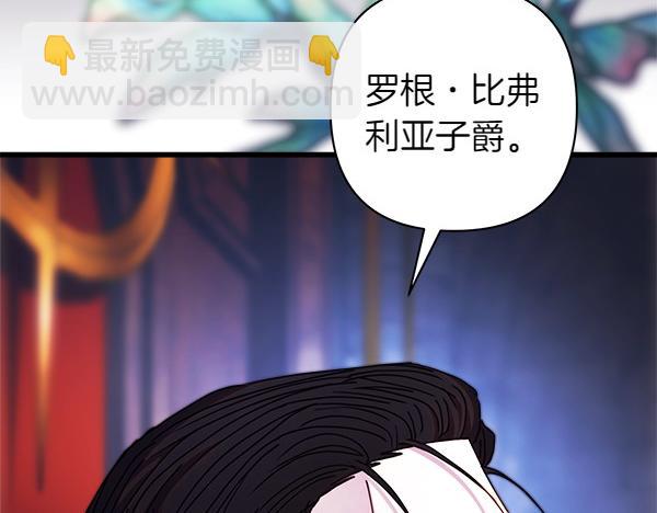 反正是歐風小甜漫 - 第114話 突如其來的舅舅(3/5) - 5