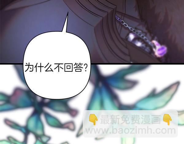 反正是歐風小甜漫 - 第114話 突如其來的舅舅(3/5) - 7