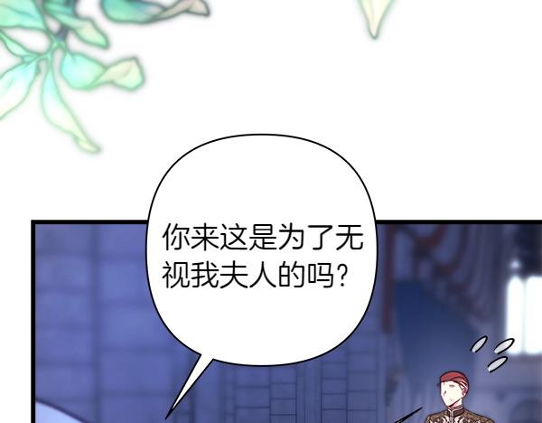 反正是歐風小甜漫 - 第114話 突如其來的舅舅(3/5) - 8