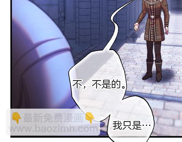 反正是歐風小甜漫 - 第114話 突如其來的舅舅(3/5) - 1