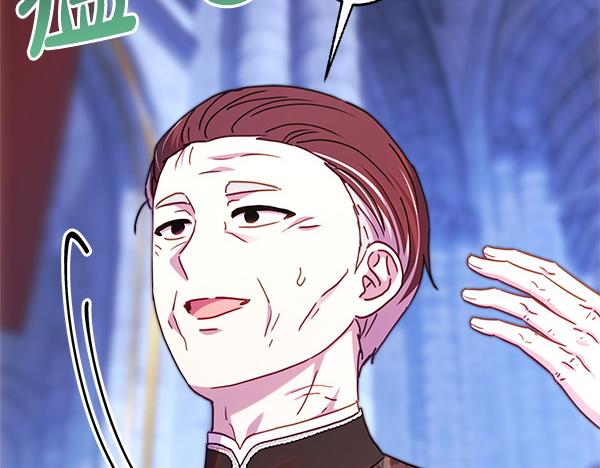 反正是歐風小甜漫 - 第114話 突如其來的舅舅(3/5) - 4