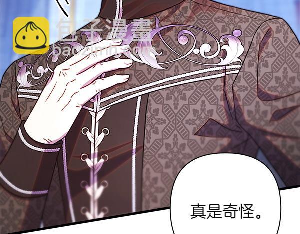 反正是歐風小甜漫 - 第114話 突如其來的舅舅(3/5) - 5