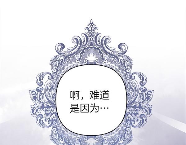 反正是歐風小甜漫 - 第114話 突如其來的舅舅(3/5) - 8