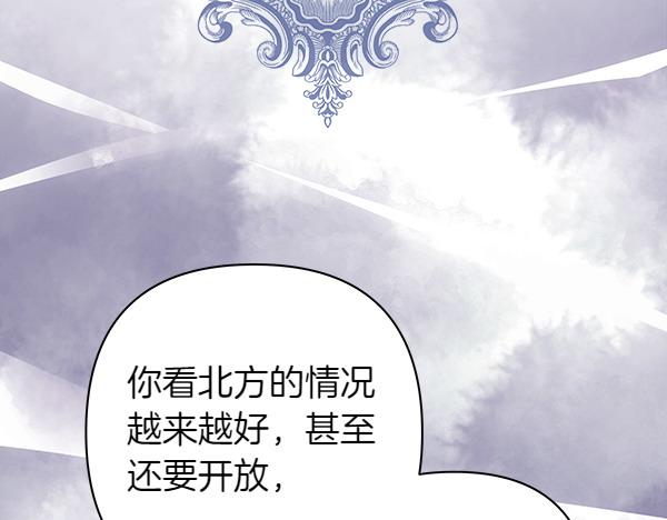 反正是歐風小甜漫 - 第114話 突如其來的舅舅(3/5) - 1