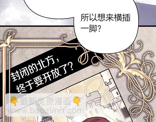 反正是歐風小甜漫 - 第114話 突如其來的舅舅(3/5) - 2