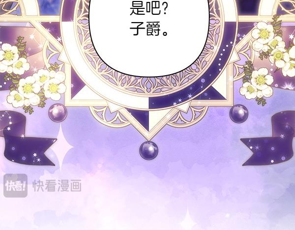 反正是歐風小甜漫 - 第114話 突如其來的舅舅(3/5) - 4