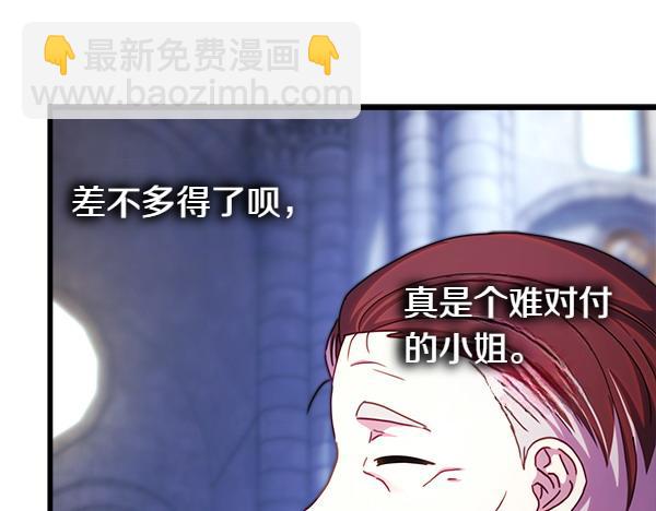 反正是歐風小甜漫 - 第114話 突如其來的舅舅(3/5) - 6