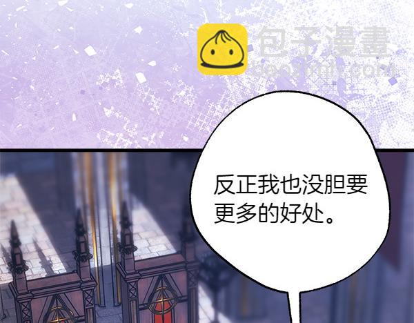 反正是歐風小甜漫 - 第114話 突如其來的舅舅(3/5) - 1