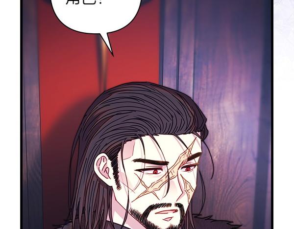 反正是歐風小甜漫 - 第114話 突如其來的舅舅(3/5) - 5