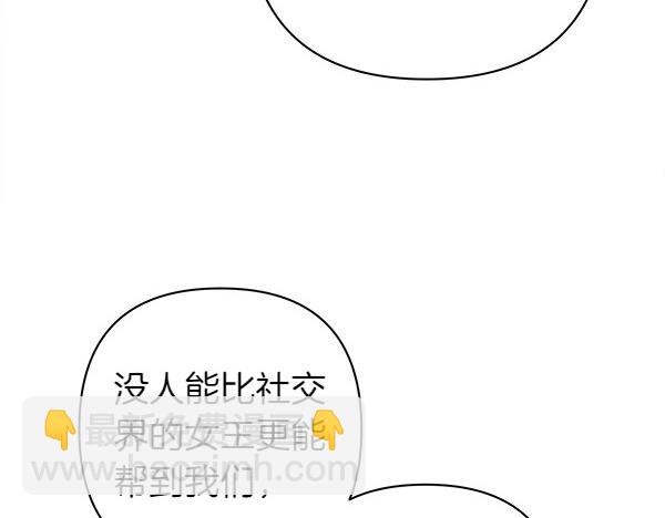 反正是歐風小甜漫 - 第114話 突如其來的舅舅(3/5) - 7