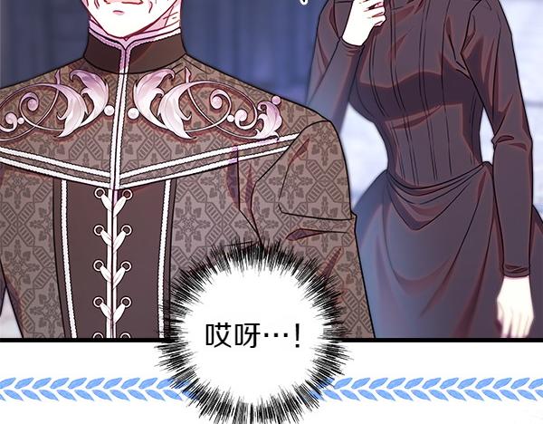 反正是歐風小甜漫 - 第114話 突如其來的舅舅(3/5) - 1