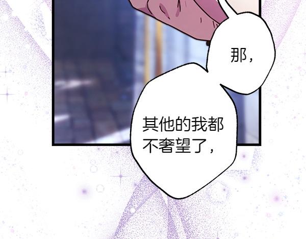 反正是歐風小甜漫 - 第114話 突如其來的舅舅(3/5) - 4