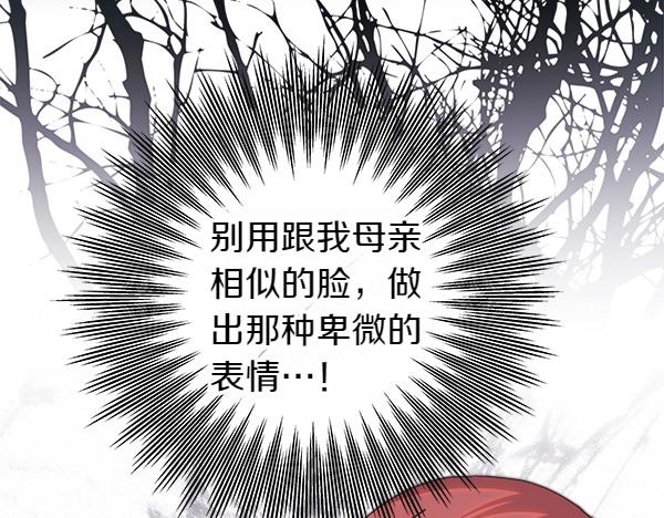 反正是歐風小甜漫 - 第114話 突如其來的舅舅(4/5) - 1