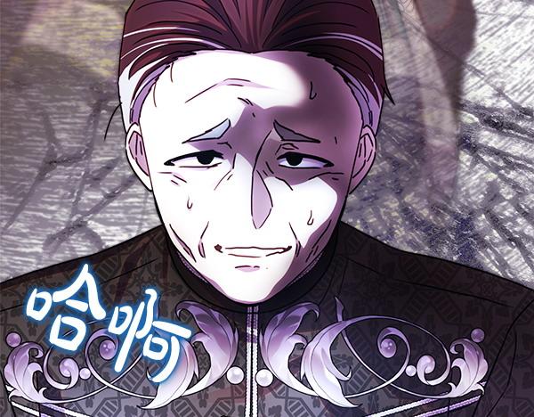 反正是歐風小甜漫 - 第114話 突如其來的舅舅(4/5) - 3