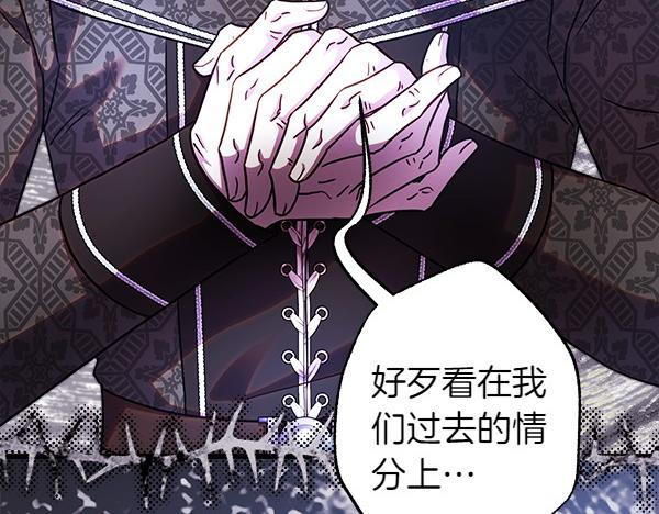 反正是歐風小甜漫 - 第114話 突如其來的舅舅(4/5) - 4