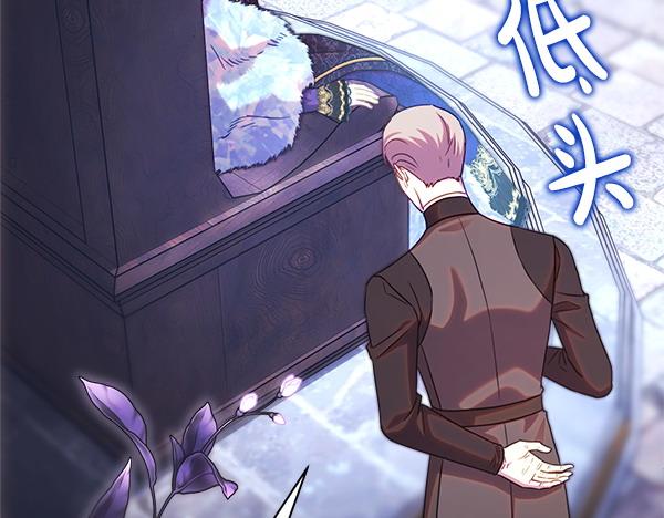 反正是歐風小甜漫 - 第114話 突如其來的舅舅(4/5) - 7