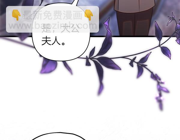 反正是歐風小甜漫 - 第114話 突如其來的舅舅(4/5) - 8