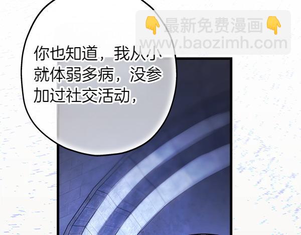 反正是歐風小甜漫 - 第114話 突如其來的舅舅(4/5) - 1